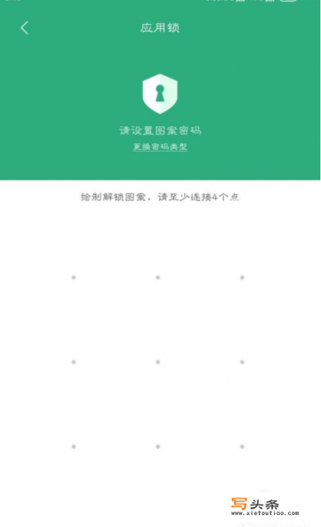 手机进入各应用密码怎么设_如何一个app单独设置密码