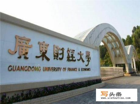 广东二本大学有哪些？学校怎么样_广东科技学院招聘