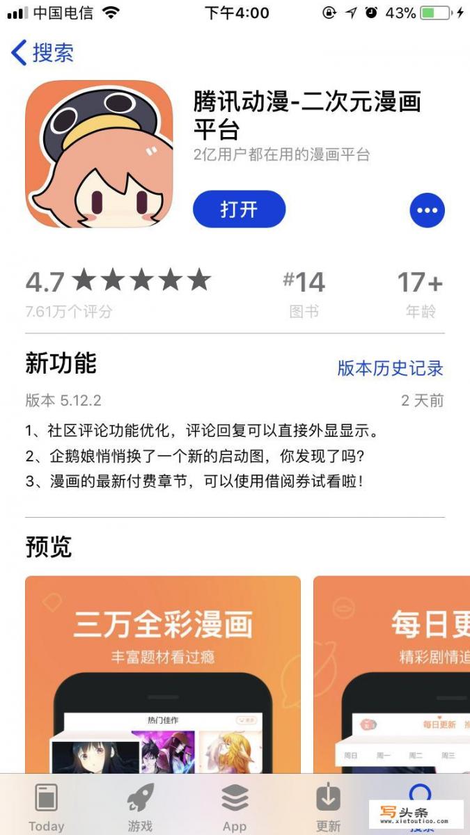 大家谁有好用的看漫画的软件可以推荐吗_有什么看动漫的好软件推荐吗