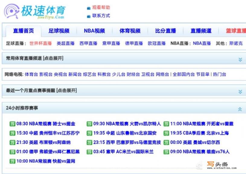 有没有网站能在线免费看NBA直播_哪里可以看NBA直播