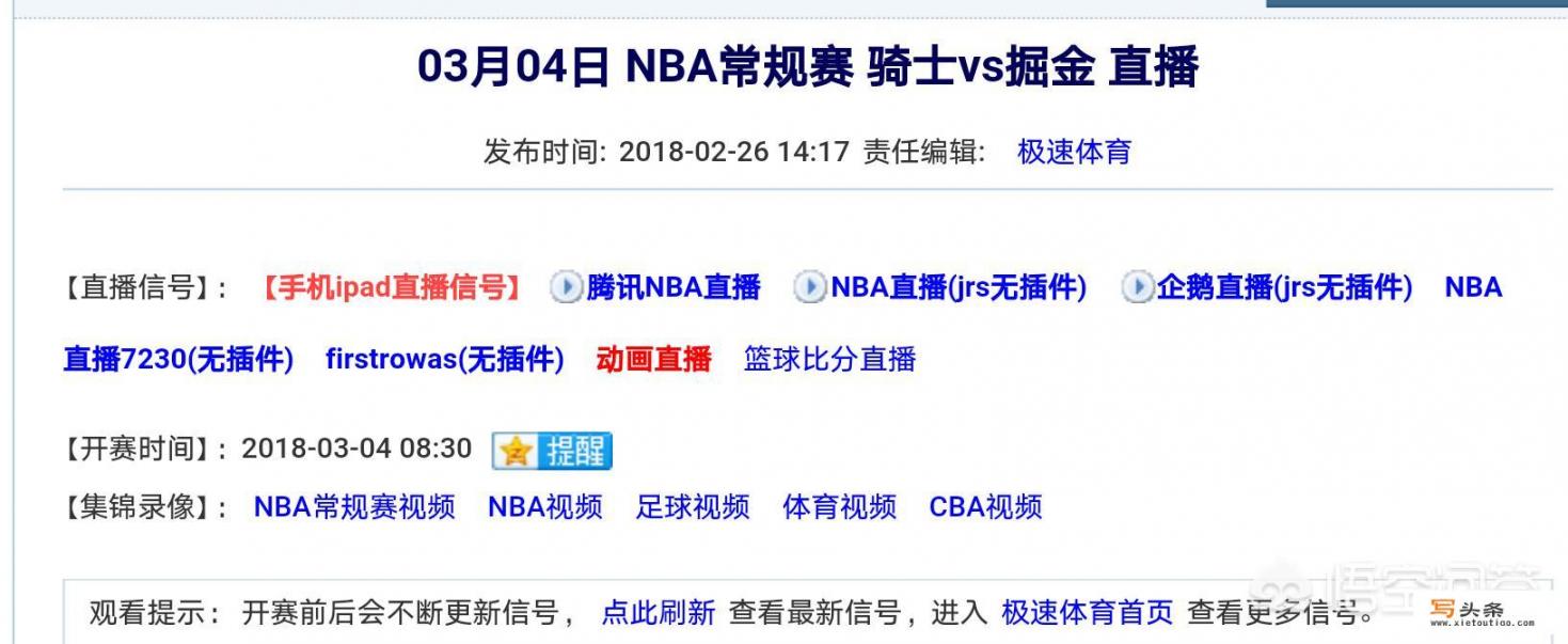 有没有网站能在线免费看NBA直播_哪里可以看NBA直播