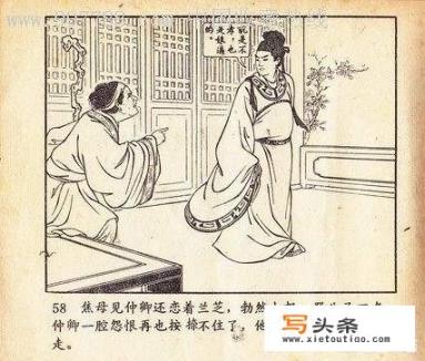 《孔雀东南飞》里婆婆刘母为什么那么厌烦刘兰芝？刘兰芝做错了什么_悖论女主有孩子吗