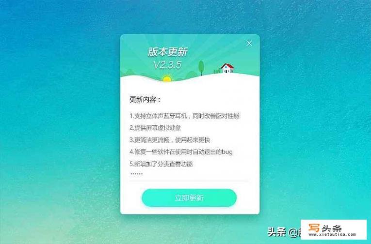 软件为什么隔几天就要升级_软件新技术