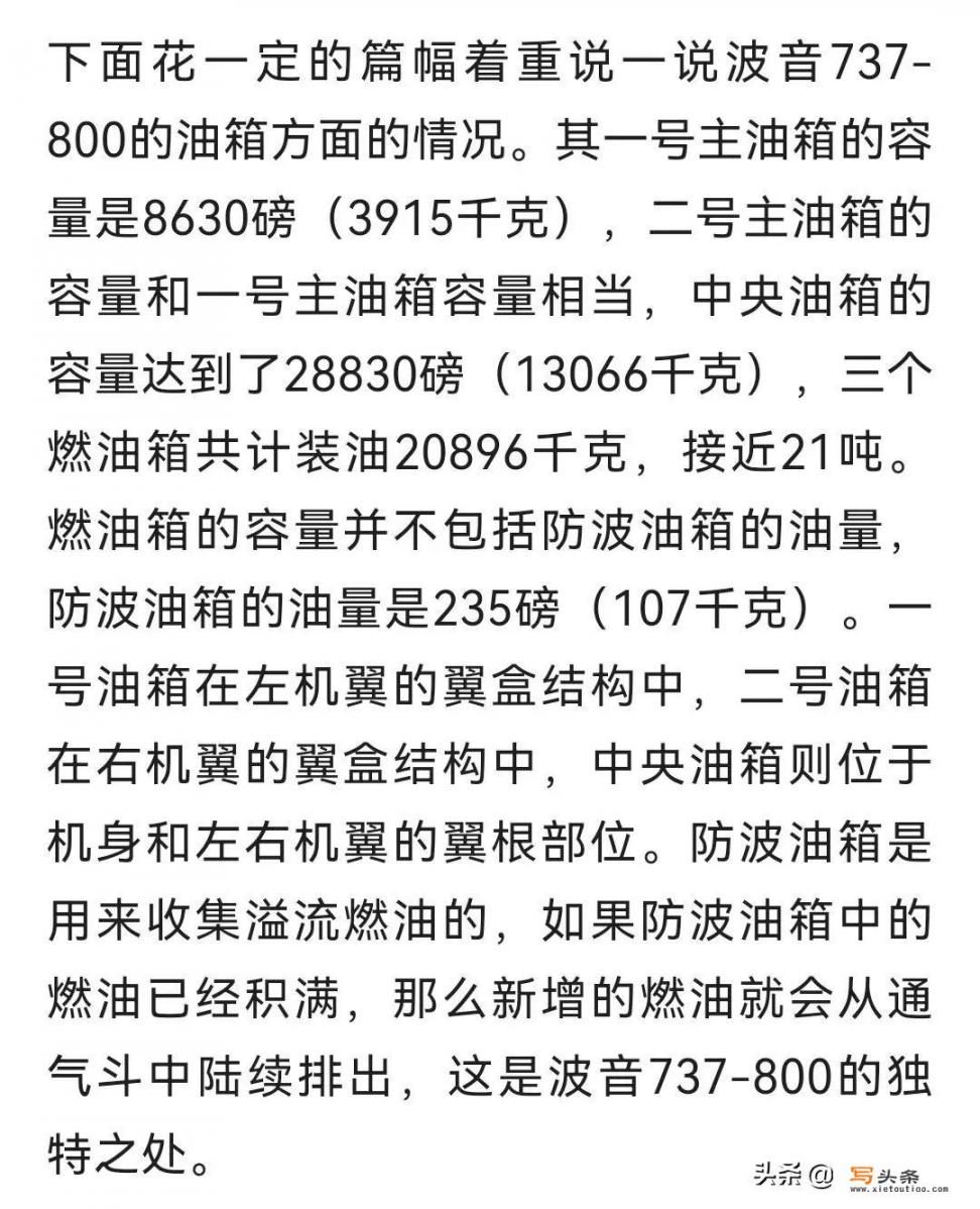 电影《流浪地球》中，吴京用一瓶酒烧坏了空间站的主机，这桥段现实吗_东航波音737坠毁，为什么找不到人和飞机主体，而只有碎片