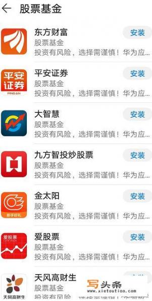 手机炒股app排行_我想卖自己的手机，请问有哪些好的平台