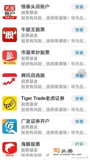 手机炒股app排行_我想卖自己的手机，请问有哪些好的平台