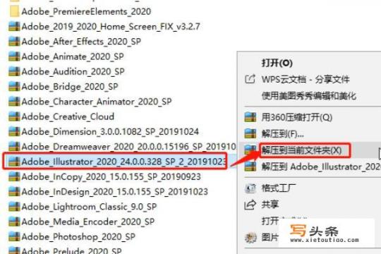 AI2020下载AdobeIllustrator2020安装教程_AI2020下载AdobeIllustrator2020安装教程