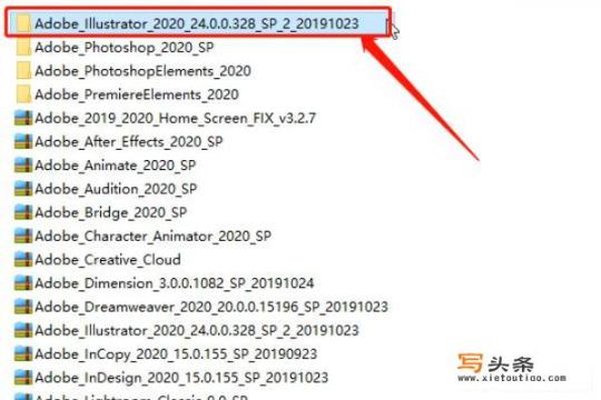 AI2020下载AdobeIllustrator2020安装教程_AI2020下载AdobeIllustrator2020安装教程