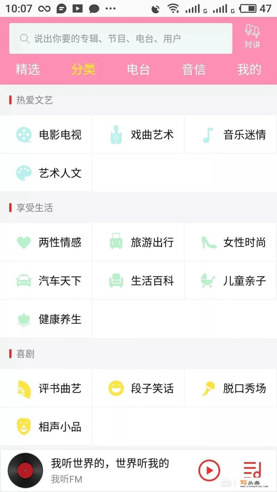 用什么可以听小说_有哪些值得推荐的听小说的App