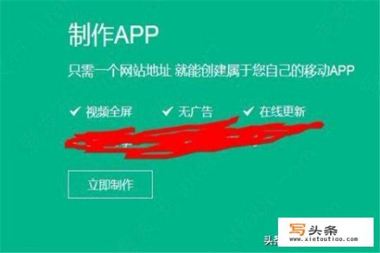 怎样制作自己的手机app_怎样制作自己的手机app