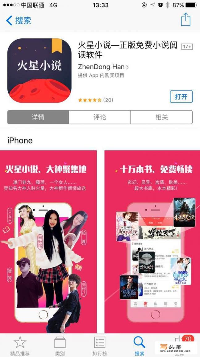 有什么比较好用的看小说的手机APP_请问哪种读书笔记软件最好用