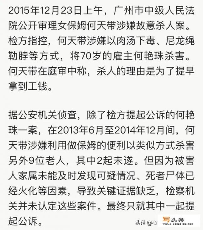 保姆闷死老太后索要礼金？他口中的做人天地良心是什么_溧阳游戏主机