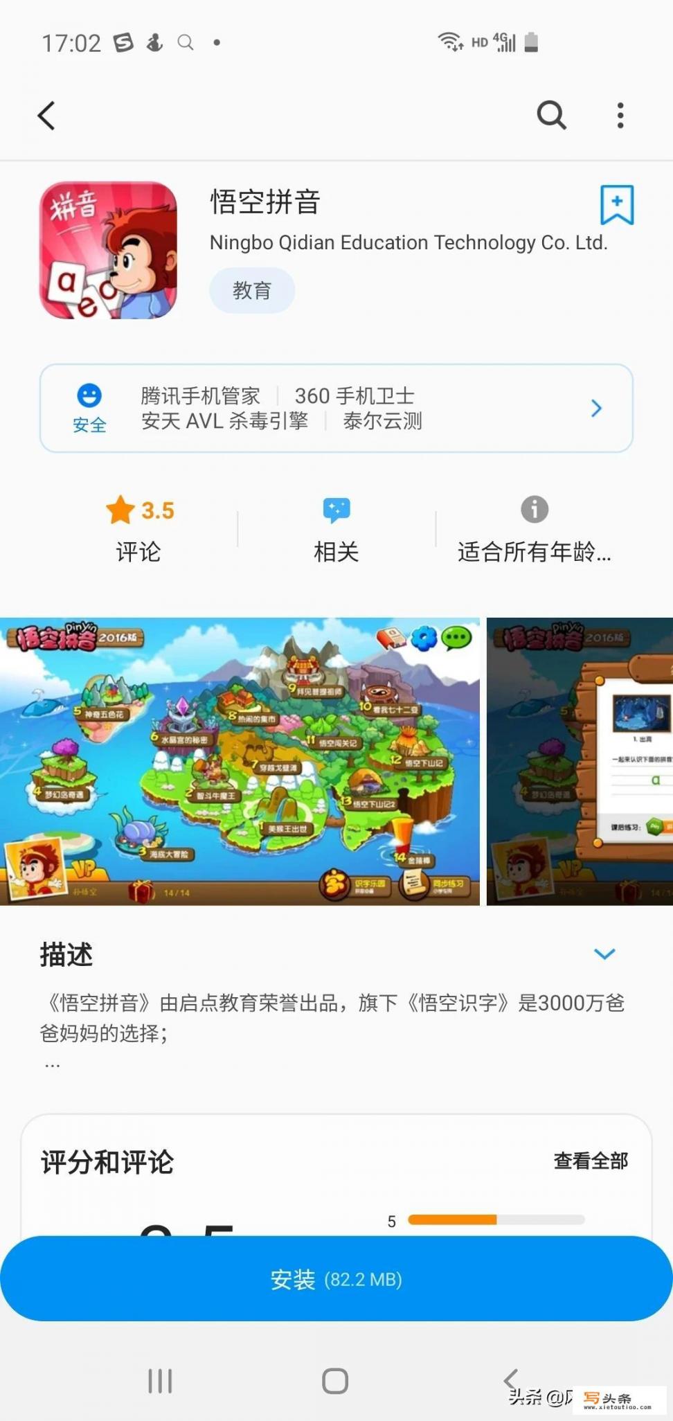 免费的小孩识字软件ios_请问有哪些免费的学拼音app？幼小衔接学习用