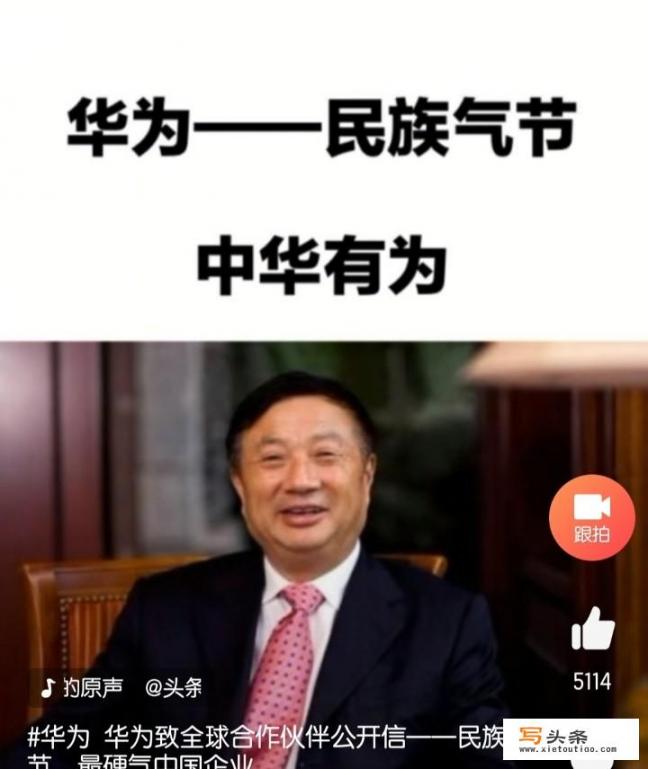 你是怎么喜欢上华为的？喜欢多久了？是什么支持你的_你为什么会喜欢华为