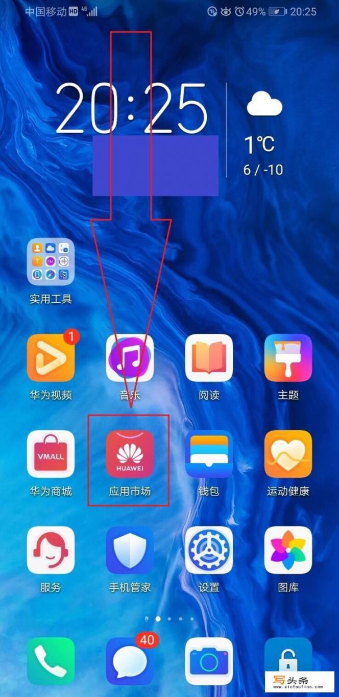 华为手机的阅读app怎么删除_华为手机最好用的清理软件是什么