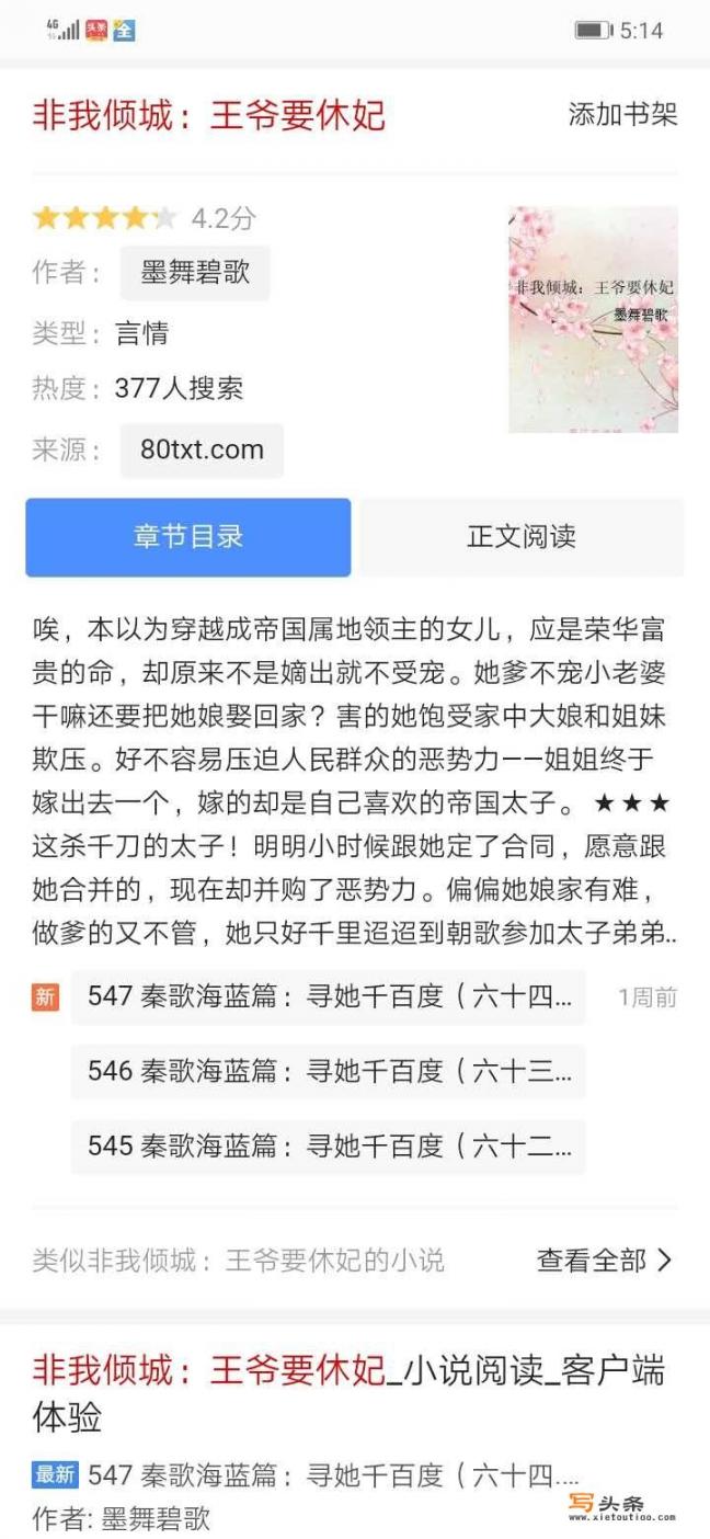 有哪些很虐的言情小说可以推荐_爱吹牛的狐狸内容摘要