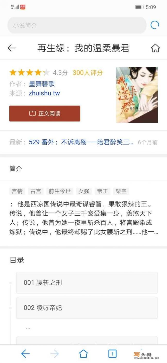 有哪些很虐的言情小说可以推荐_爱吹牛的狐狸内容摘要