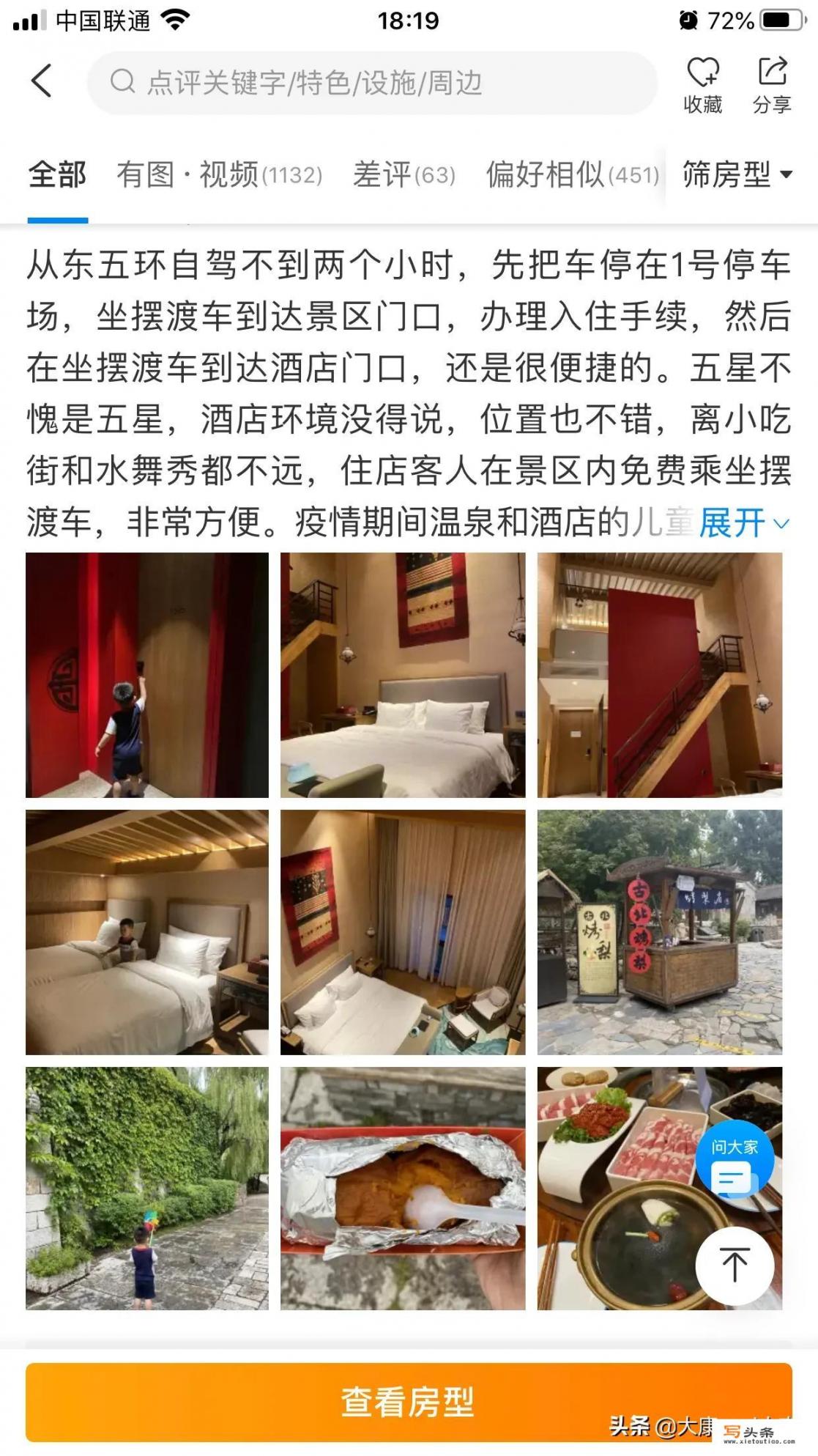 目前有哪些订酒店的APP_出去旅游订酒店用哪个APP好