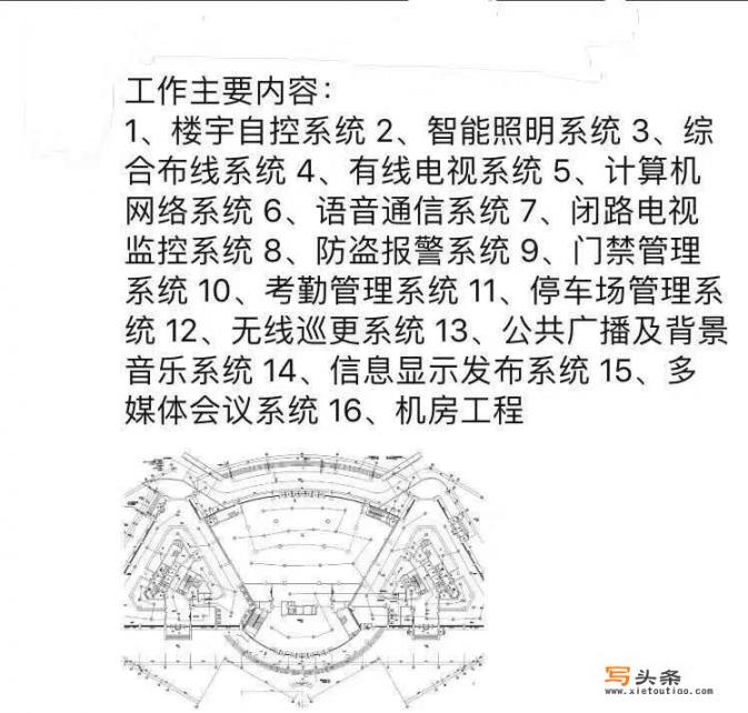 如何成为一个弱电工程师_我是弱电小白，前面一直从事鞋业部门管理工作，现在怎么样才更快能熟悉天网工程行业