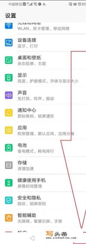 华为多任务锁怎么设置_全面屏手机怎么多任务管理