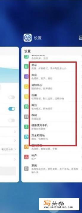 华为多任务锁怎么设置_全面屏手机怎么多任务管理