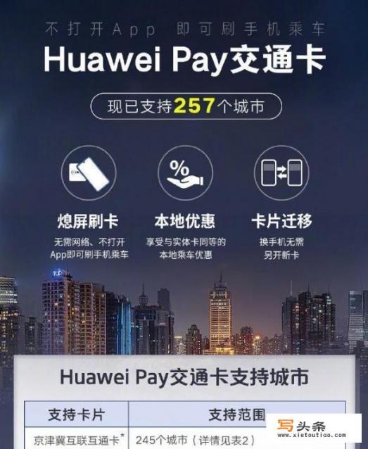 如何使用华为（荣耀）手机上的NFC功能_小米10至尊版怎么刷MIUI14