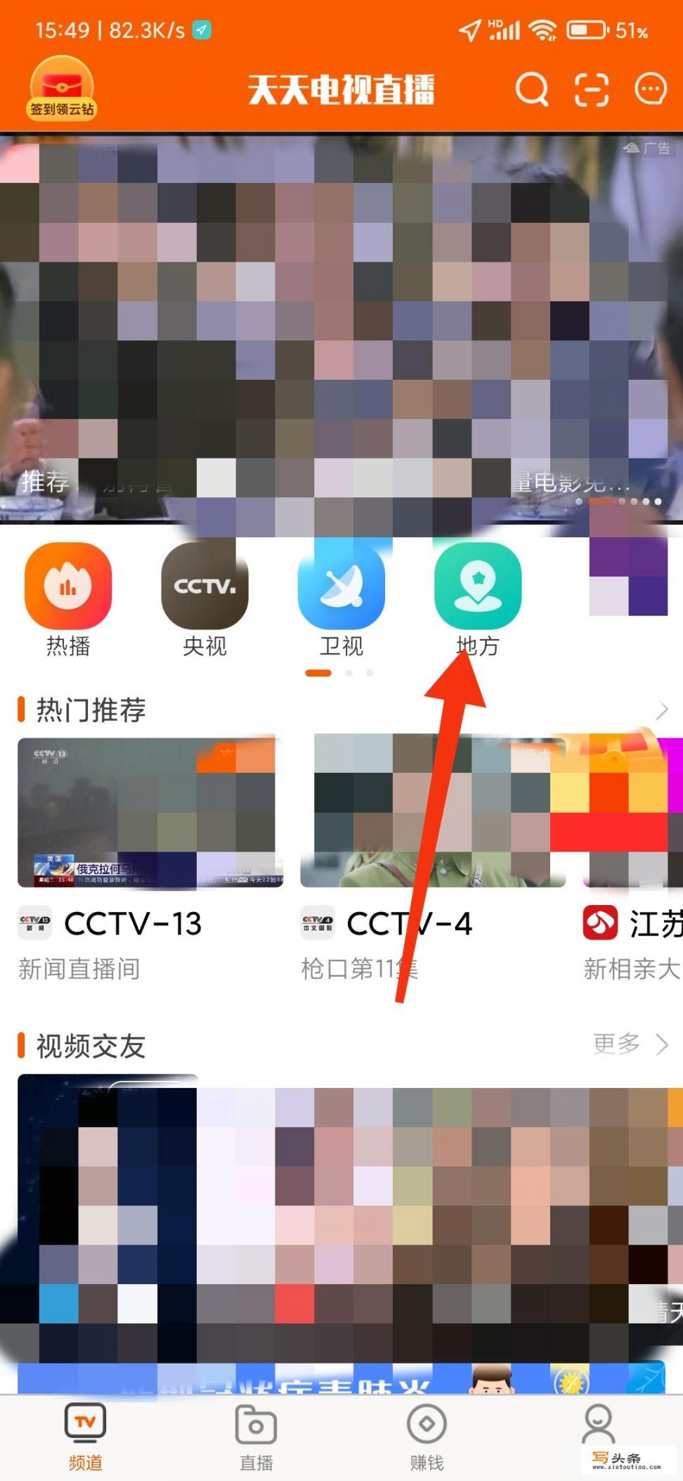 手机怎么看辽宁体育频道_今晚辽宁体育频道在线看