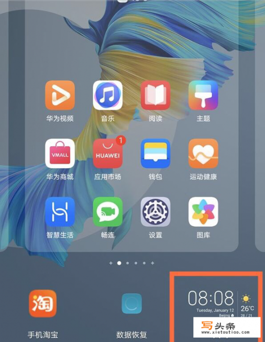 华为怎么设置天气在主屏幕显示_华为怎么设置天气在主屏幕显示