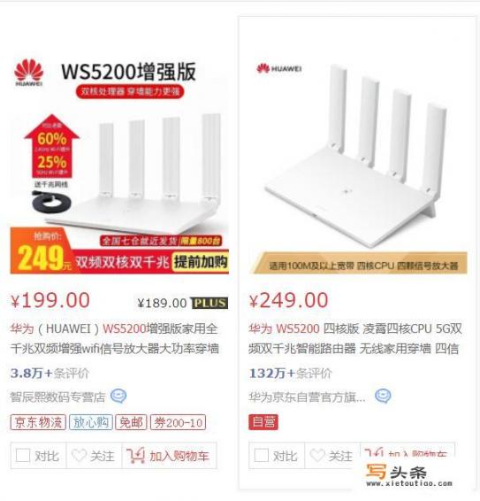 家用路由器，华为WS5200怎么样_华为的路由器ct5200好吗