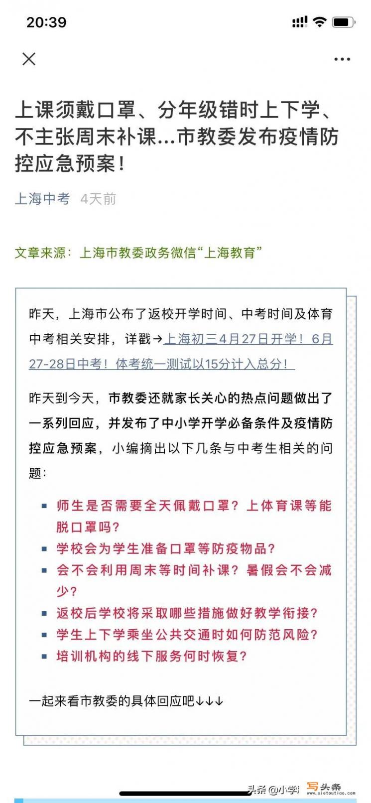 在县级市的你实际月工资收入有多少_教育机构什么时候复课