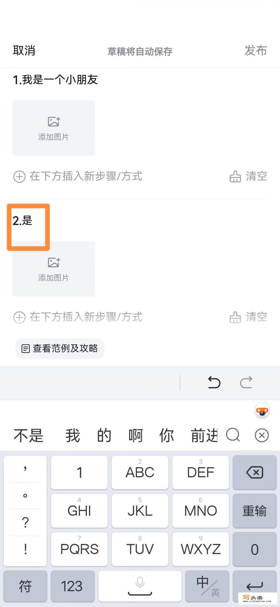 华为手机复制粘贴的设置方法_华为怎么复制照片上的文字