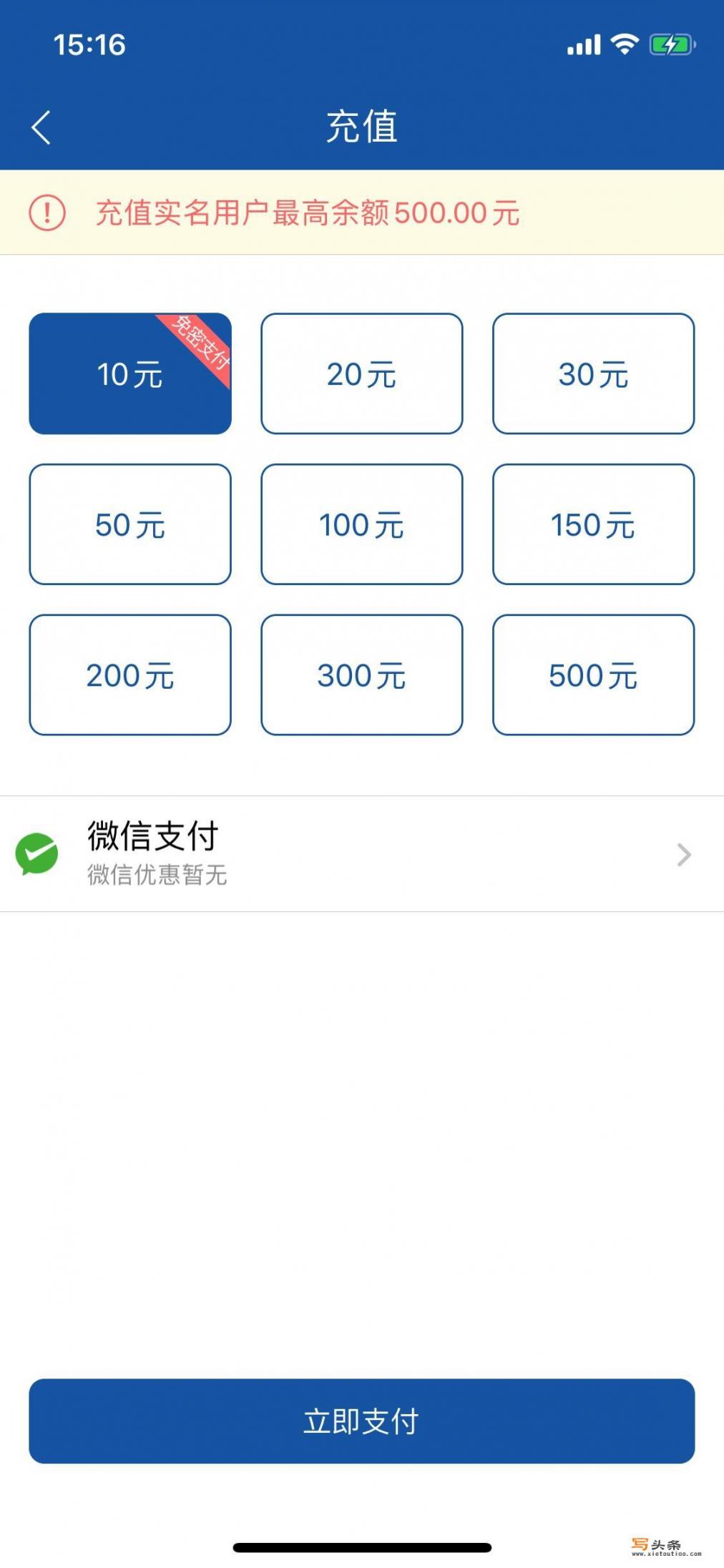 坐地铁用什么app比较便宜_坐地铁都可以用什么app啊