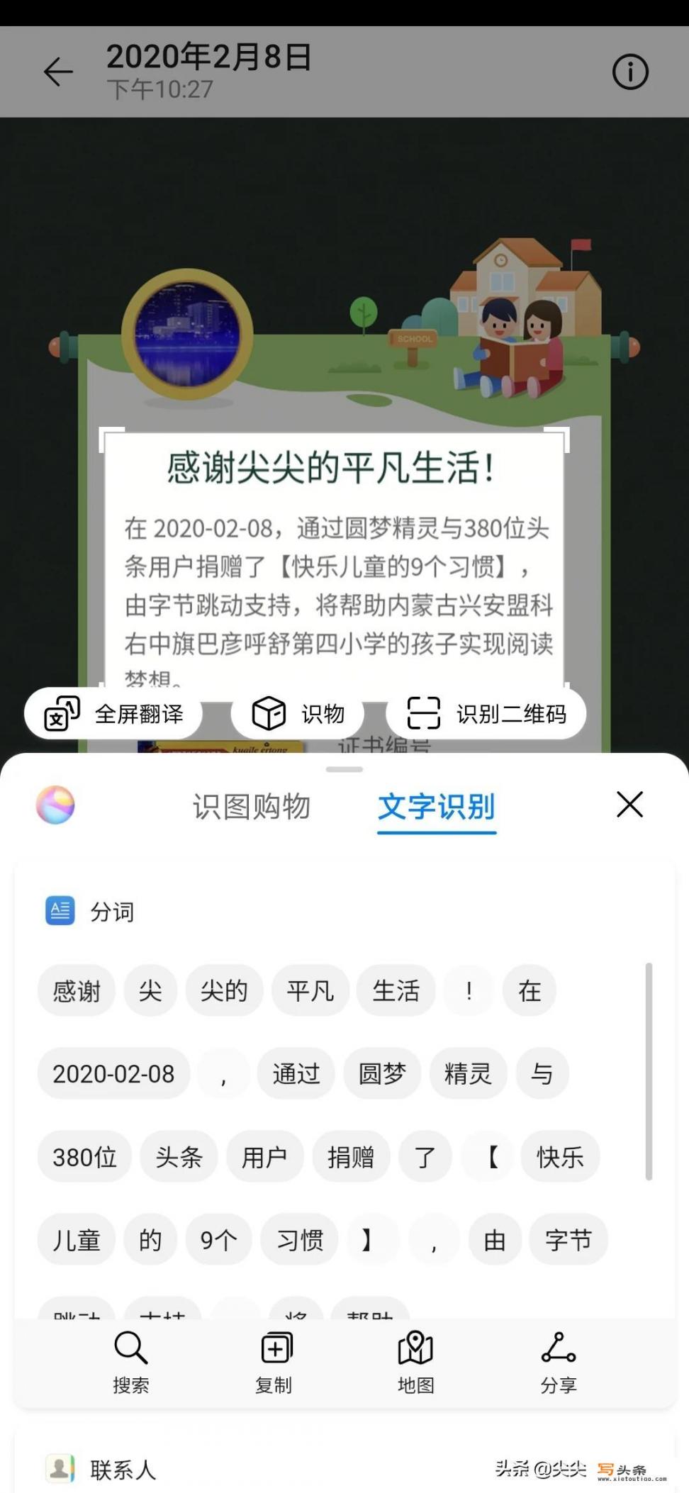 有什么软件可以把手机扫到的字读出来？有推荐吗_有哪些可以扫描纸质上文字的软件