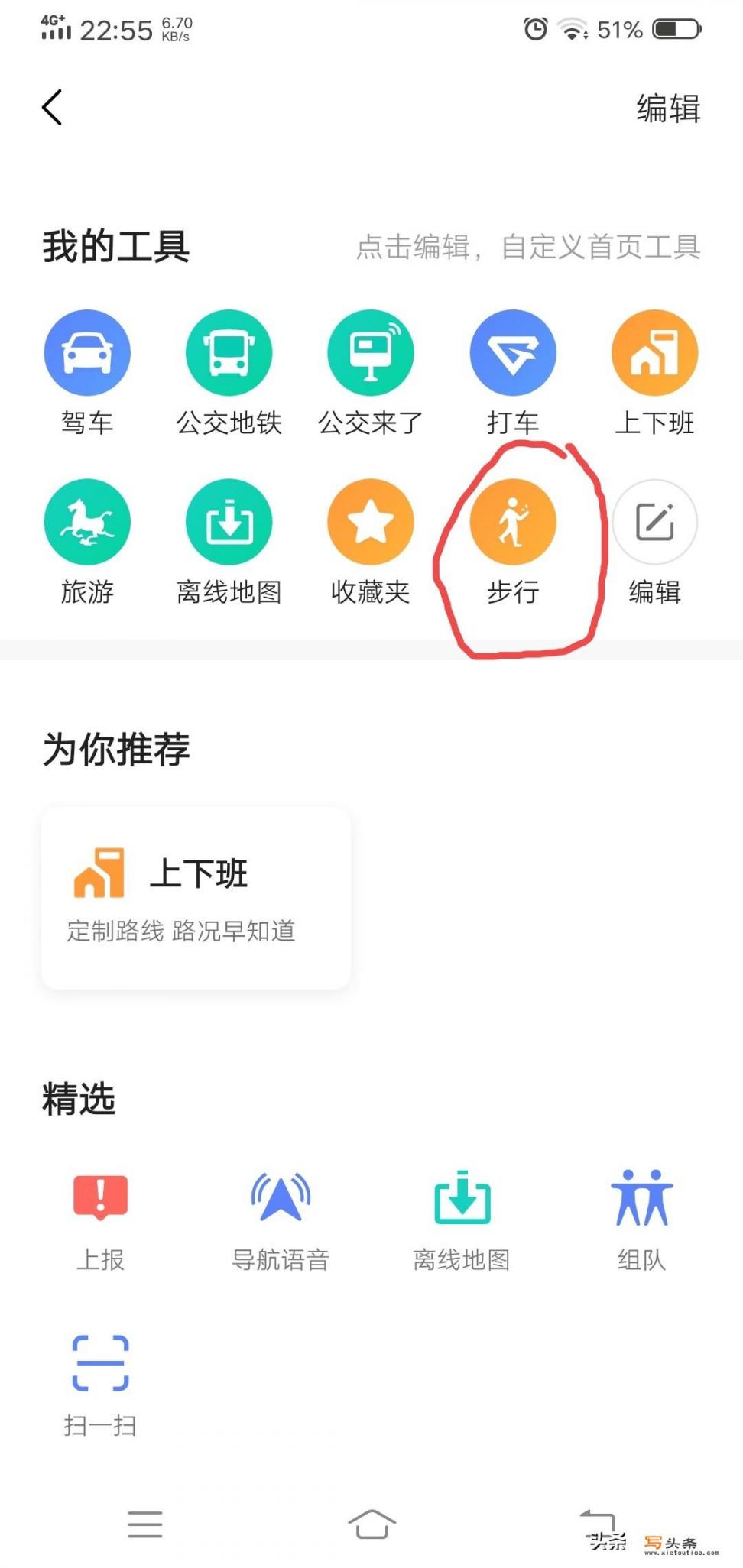 徒步旅游最好用的记录路程的APP有什么推荐_好用的旅游地图