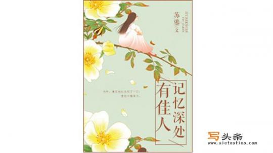 有特别甜的小说推荐吗_你见过渣女么，有什么故事