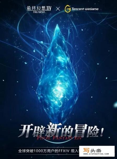 mmorpg电脑端游排行_为什么曾经不被看好的的《最终幻想14》现在却成为了世界第二的MMO游戏