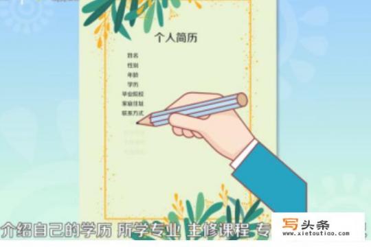 个人简历怎么写？简历怎么写_个人简历怎么写？简历怎么写