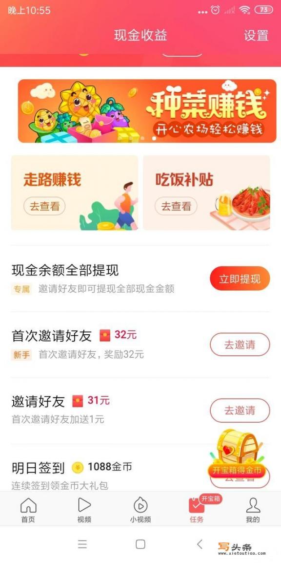 有哪些挣钱的APP_卖什么软件赚钱