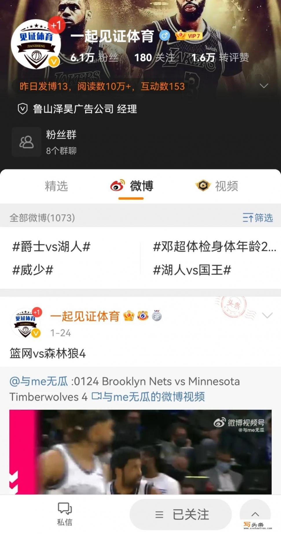 怎么免费看NBA_比赛直播bszb下载