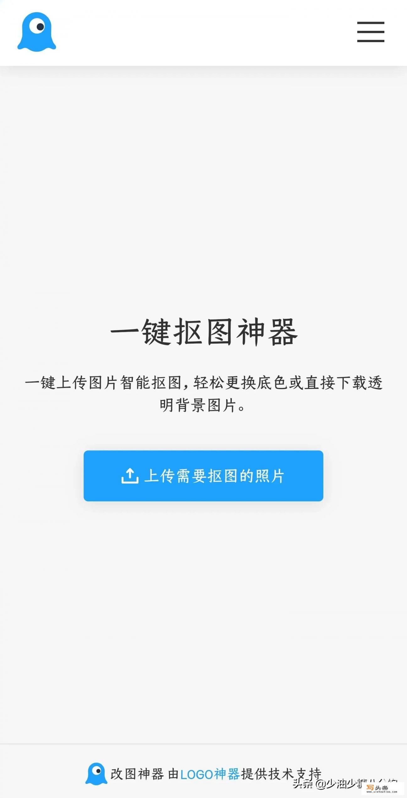 相机抠图软件_有哪些免费的抠图软件