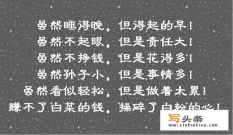 你听过最有趣的打油诗有哪些_女人过了45岁，真实的夫妻生活是什么样子