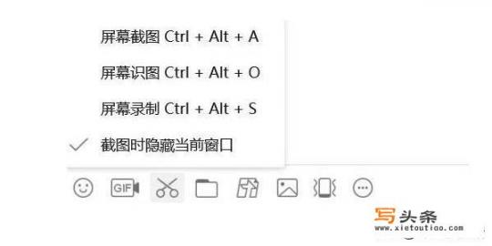 桌面快捷截图ctrl加什么_桌面快捷截图ctrl加什么