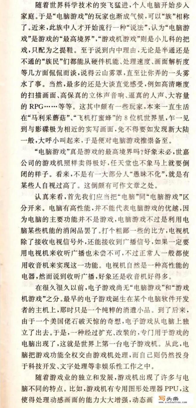 电脑游戏到底能不能替代主机游戏呢_新奇主机游戏