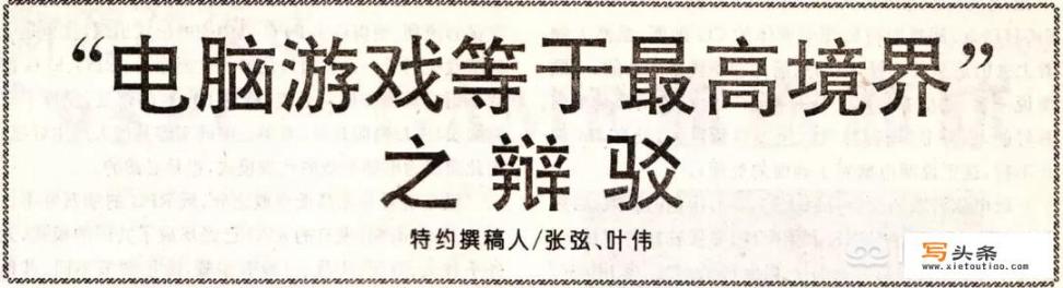 电脑游戏到底能不能替代主机游戏呢_新奇主机游戏