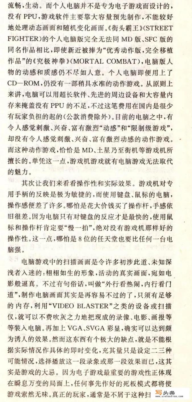 电脑游戏到底能不能替代主机游戏呢_新奇主机游戏