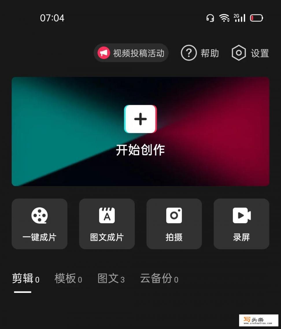 有哪些音乐软件可以免费下载音乐_怎样剪辑音乐？有什么软件推荐一下