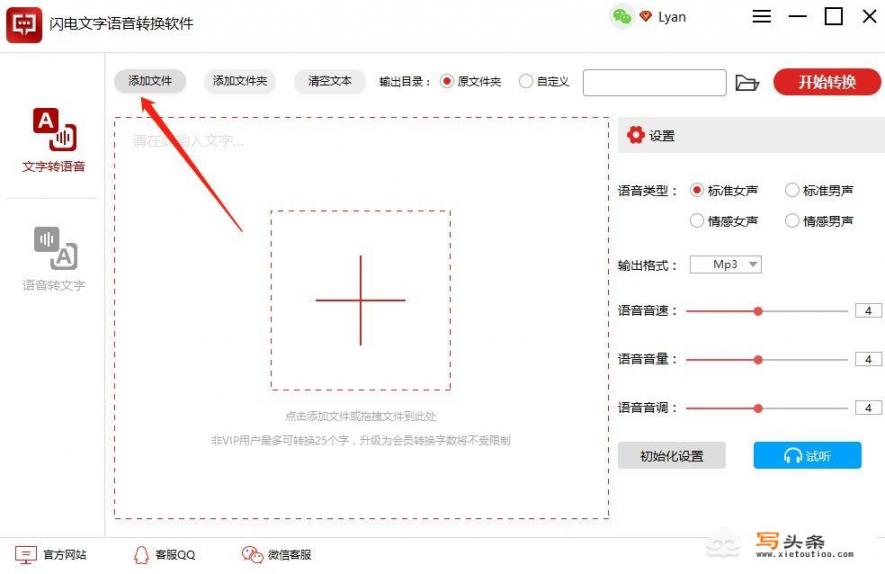 有没有哪一款免费好用、语音自然流畅的文字转语音软件可以推荐_你们都使用什么语音转文字软件，能推荐吗