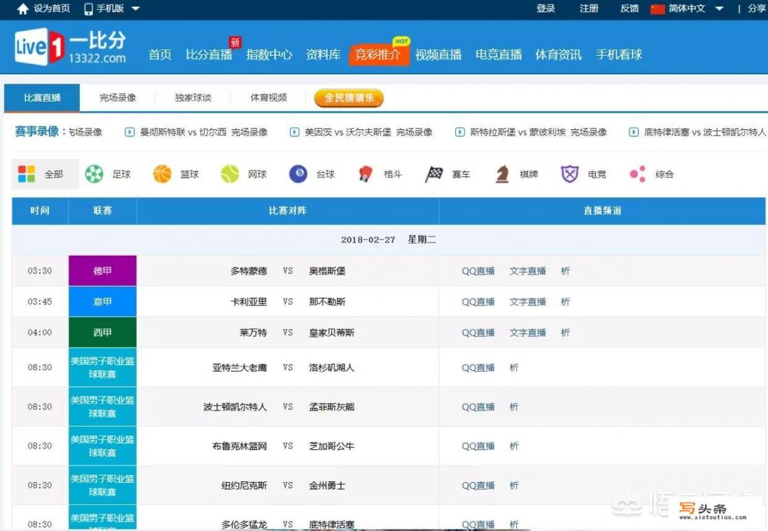 有没有什么的免费足球直播网站_有什么看足球指数的软件推荐吗