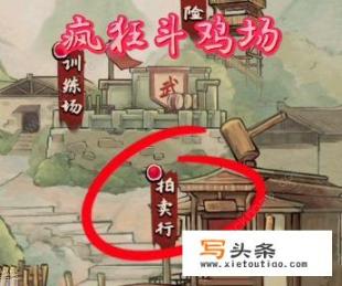 疯狂斗鸡场怎么繁育神品斗鸡_大家把图片中的“斗鸡”游戏叫什么