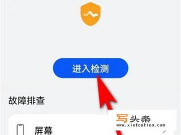 华为怎样校准触屏_华为校正触屏